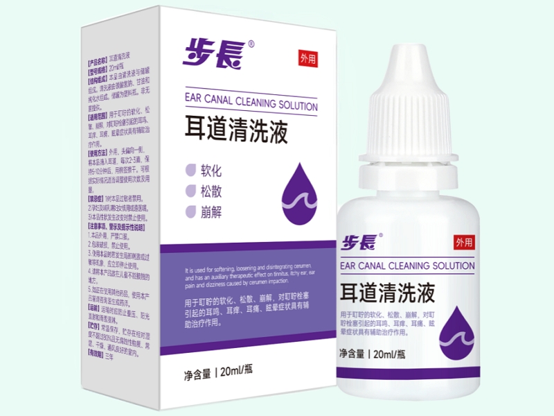 耳道清洗液