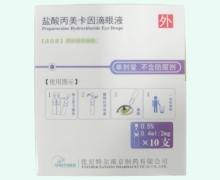 盐酸丙美卡因滴眼液价格 10支 优尼特尔