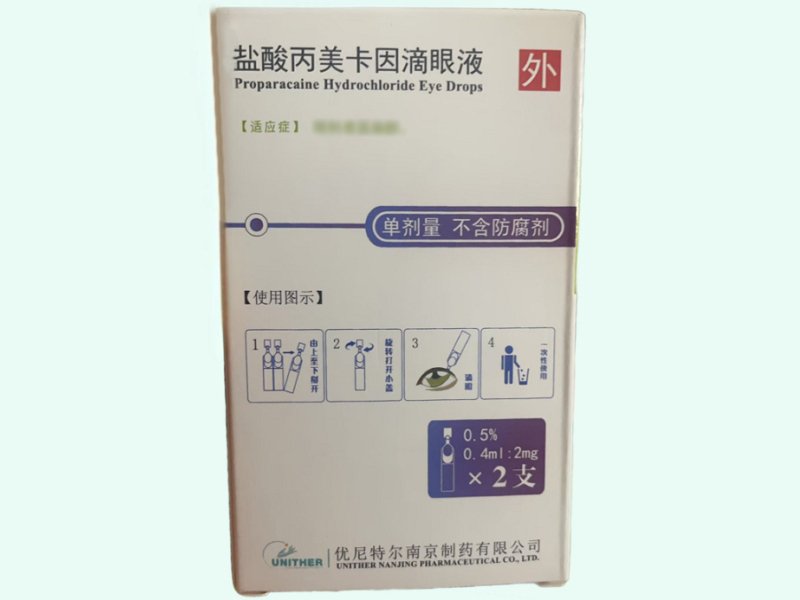 盐酸丙美卡因滴眼液