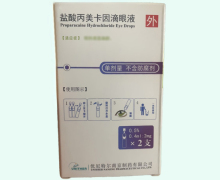 盐酸丙美卡因滴眼液价格对比 氟易