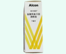 盐酸丙美卡因滴眼液价格对比 爱尔凯因