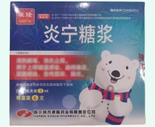 炎宁糖浆价格对比 6支