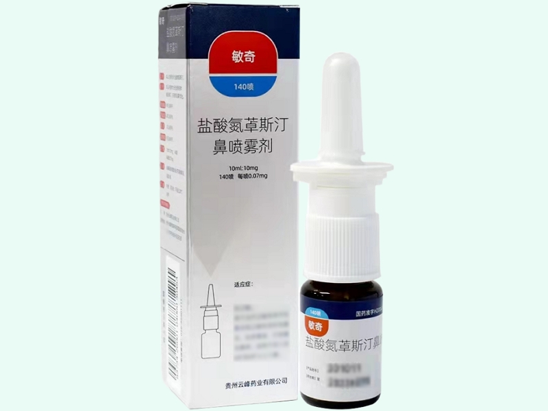 盐酸氮䓬斯汀鼻喷雾剂