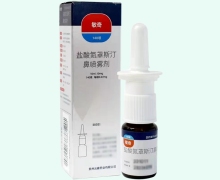 盐酸氮䓬斯汀鼻喷雾剂价格对比 敏奇