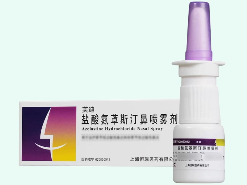 盐酸氮䓬斯汀鼻喷雾剂
