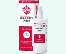 盐酸氮䓬斯汀滴眼液价格对比 海司听