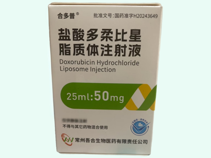 盐酸多柔比星脂质体注射液