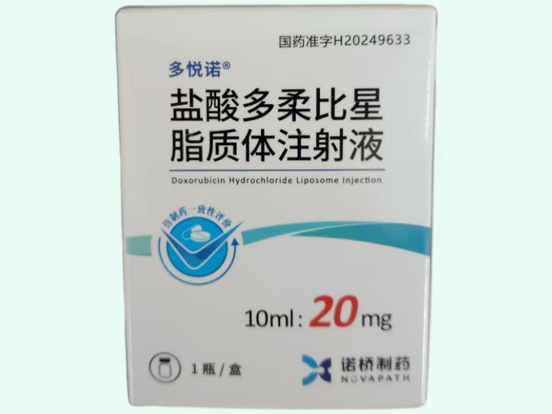 盐酸多柔比星脂质体注射液