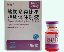 盐酸多柔比星脂质体注射液价格对比 智达药业