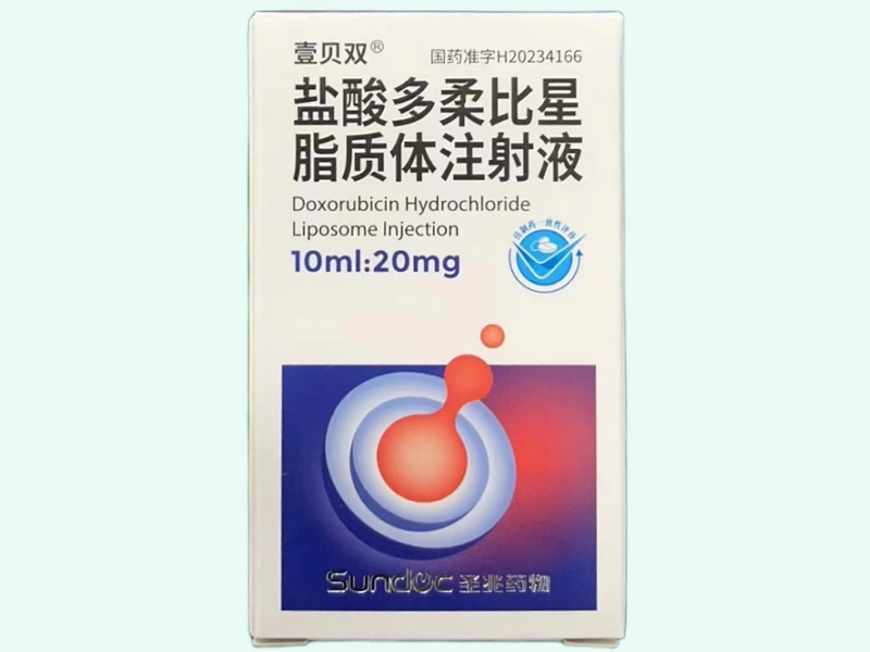 盐酸多柔比星脂质体注射液