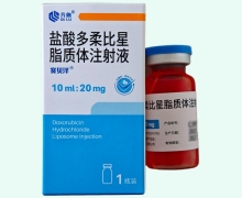 盐酸多柔比星脂质体注射液价格对比 齐鲁制药