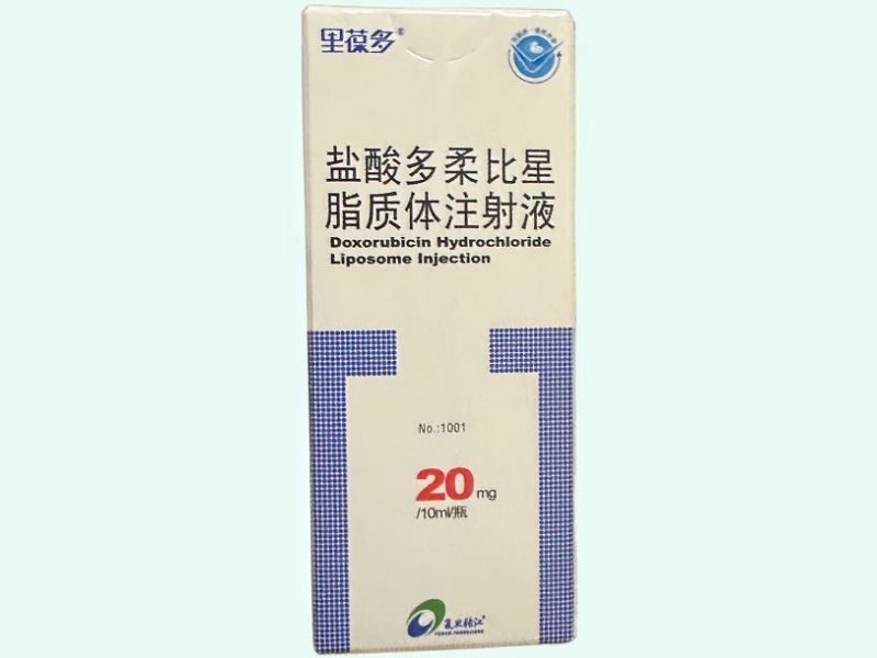 盐酸多柔比星脂质体注射液
