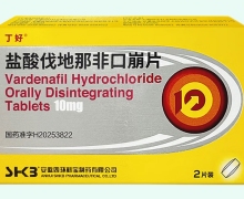 丁好盐酸伐地那非口崩片价格对比 2片装