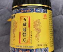 利亚康五藏通甧方灵芝海参地黄膏是真的吗？