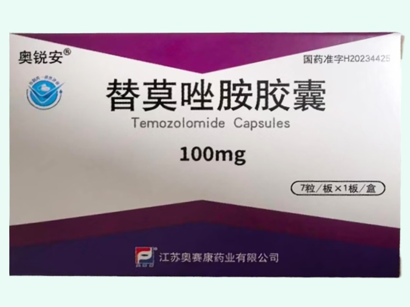 替莫唑胺胶囊