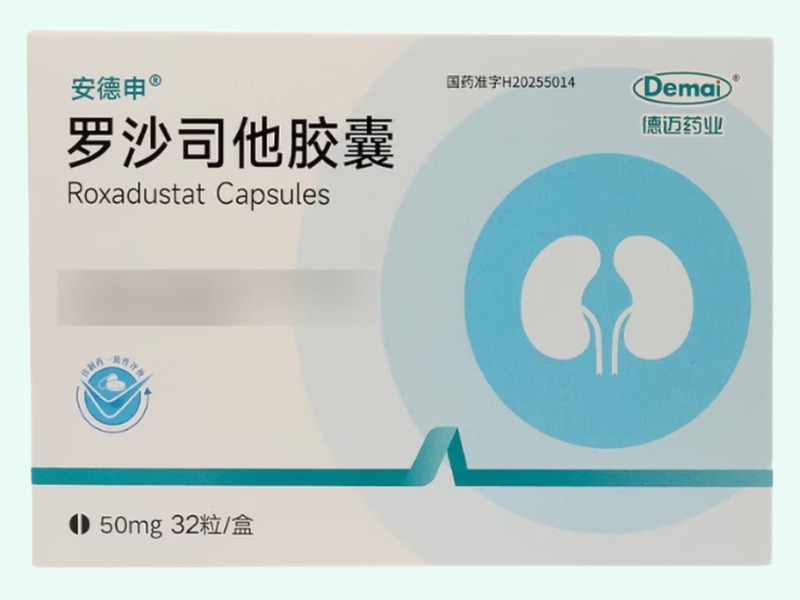 罗沙司他胶囊