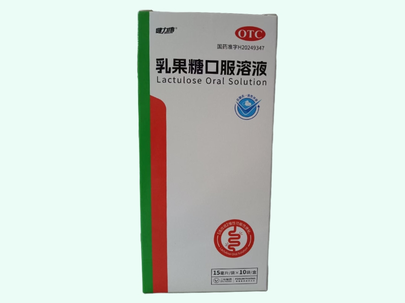 乳果糖口服溶液