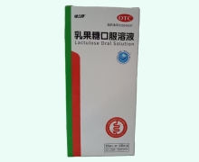 健力他乳果糖口服溶液价格对比 10袋