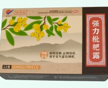 赋年堂强力枇杷露价格对比 12支