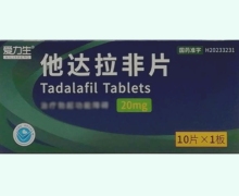 爱力生他达拉非片价格对比 10片 联环药业