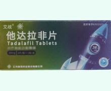 艾战他达拉非片价格对比 3片 联环