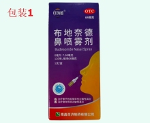 切诺布地奈德鼻喷雾剂价格对比 120喷