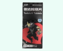 他达拉非片价格对比 10片 健力他