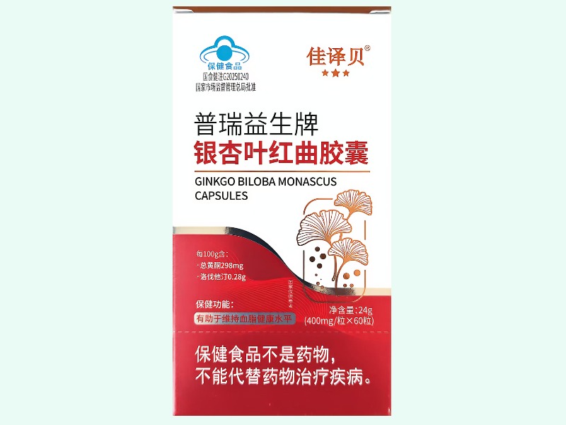 普瑞益生牌银杏叶红曲胶囊