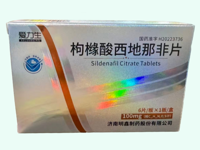 枸橼酸西地那非片