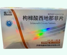 爱力生枸橼酸西地那非片价格对比 6片 明鑫制药
