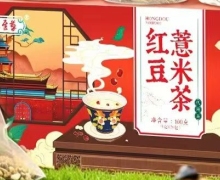 吉草至尊红豆薏米茶多少钱？