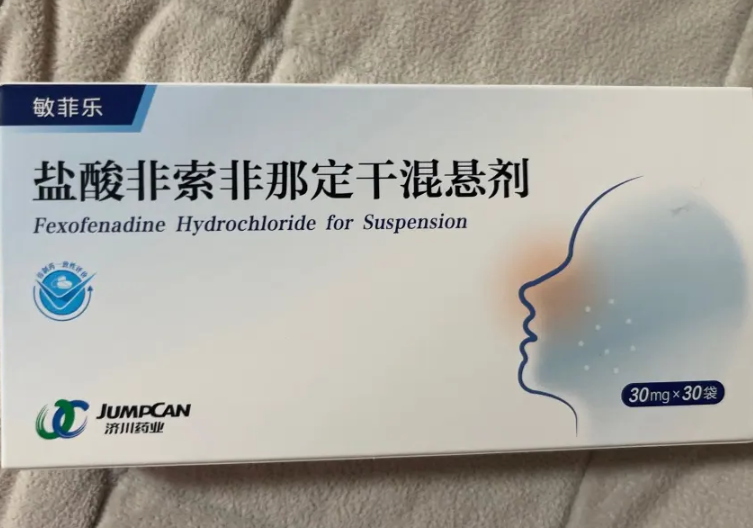 盐酸非索非那定干混悬剂