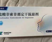 孩子感冒能吃盐酸非索非那定干混悬剂吗？