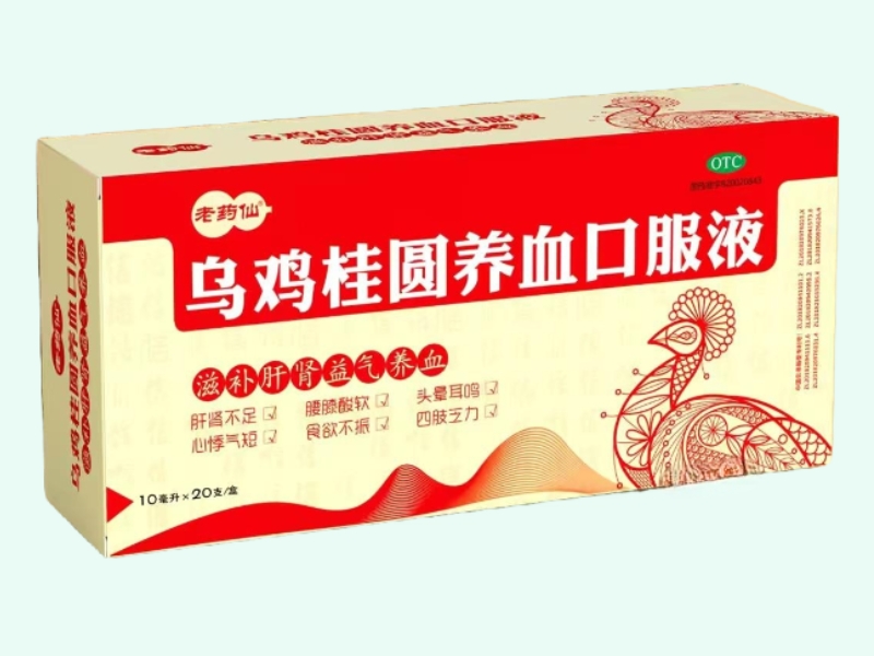 乌鸡桂圆养血口服液
