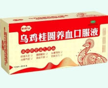 老药仙乌鸡桂圆养血口服液价格对比 20支