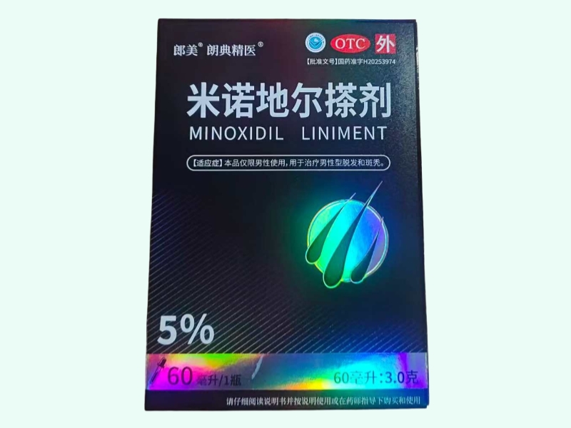 米诺地尔搽剂