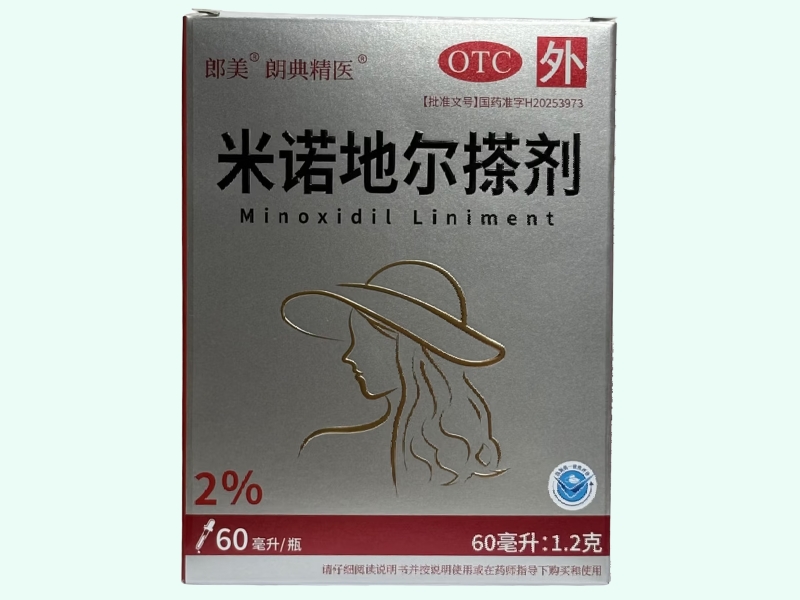 米诺地尔搽剂