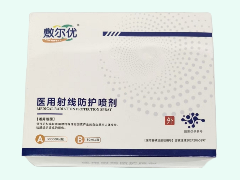 医用射线防护喷剂