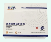 敷尔优医用射线防护喷剂价格对比