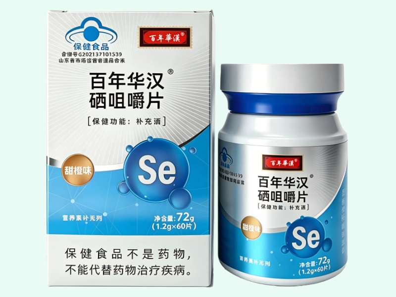 百年华汉®硒咀嚼片(甜橙味)