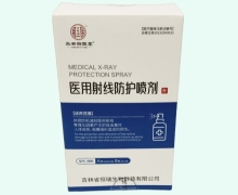 长安御医堂医用射线防护喷剂价格对比