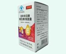 百年华汉牌维生素E软胶囊价格对比 90粒