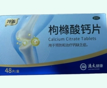 枸橼酸钙片(淳盖)价格对比 48片
