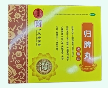 归脾丸价格对比 德昌祥 720丸