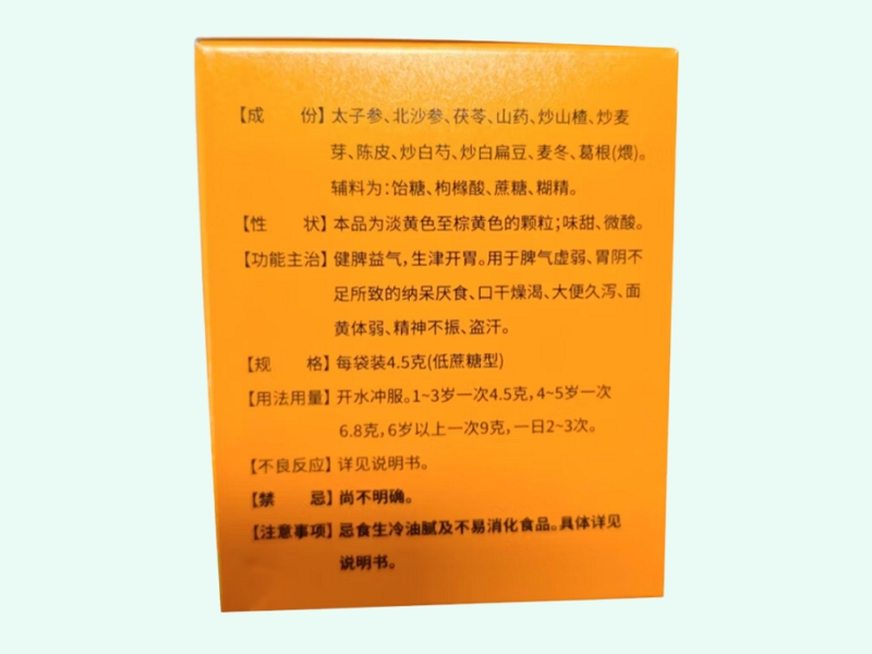 儿宝颗粒(步长/步长制药)