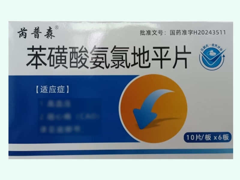 苯磺酸氨氯地平片