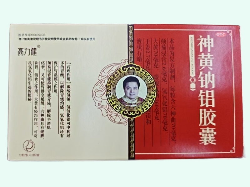 神黄钠铝胶囊