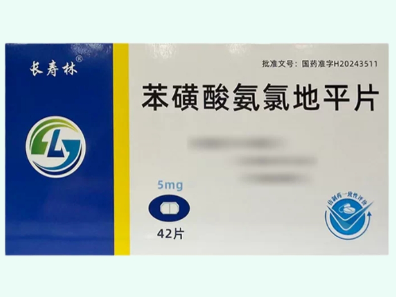 苯磺酸氨氯地平片