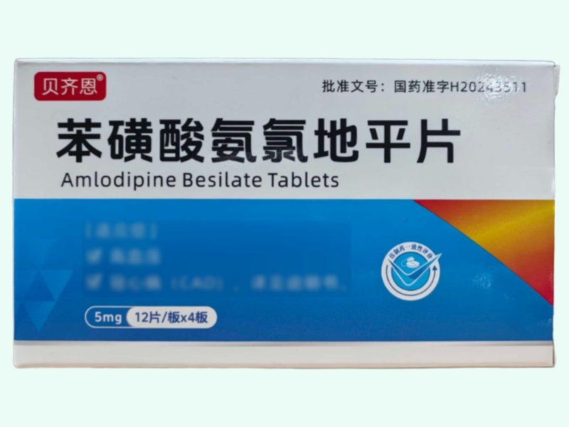 苯磺酸氨氯地平片