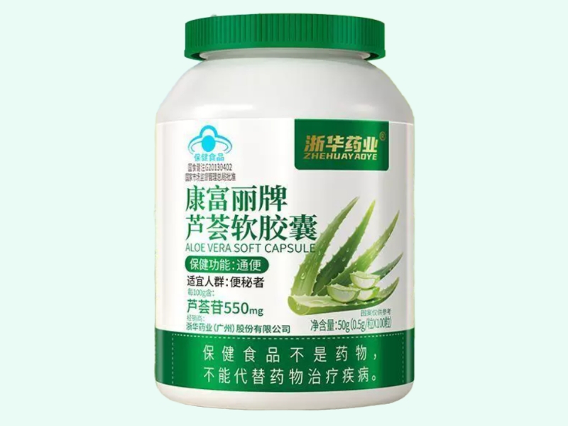 康富丽牌芦荟软胶囊